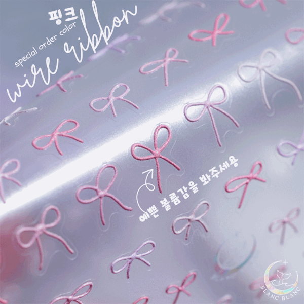 [스페셜오더] 핑크계열&gt; 볼륨 와이어 리본 스티커 [S436],블랑블랑