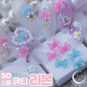 핑크, 블루&gt; 유광 so!스몰 큐티 리본 (5개입) [P462, P463],블랑블랑