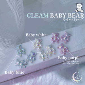 빛나는 아기 곰돌이 파츠 시리즈 (1개입) [P500, P501, P502],블랑블랑